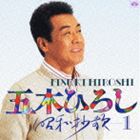 五木ひろし / 昭和抄歌-1 [CD]