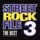 (オムニバス) ストリート・ロック・ファイル ザ・ベスト 3 [CD]