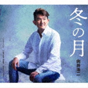 種別:CD 邦楽歌謡曲/演歌 発売日:2022/10/05 販売元:徳間ジャパンコミュニケーションズ 登録日:2022/07/28 向井浩二 ムカイコウジ フユノツキ アイ アム ユア シンガー セカ
