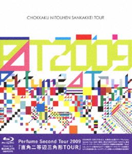 Perfume／Perfume Second Tour 2009 直角二等辺三角形TOUR [Blu-ray]
