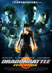 DRAGON BATTLE EVOLUTION [DVD]