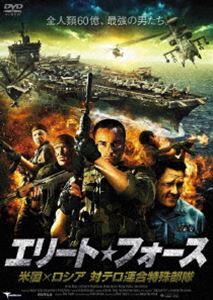種別:DVD 洋画SF 発売日:2010/08/06 販売元:トランスフォーマー 登録日:2010/05/11 ドミトリー・ノソフ ウラジミール・パシチニク 解説:アメリカ×ロシアの2大強国がタッグを