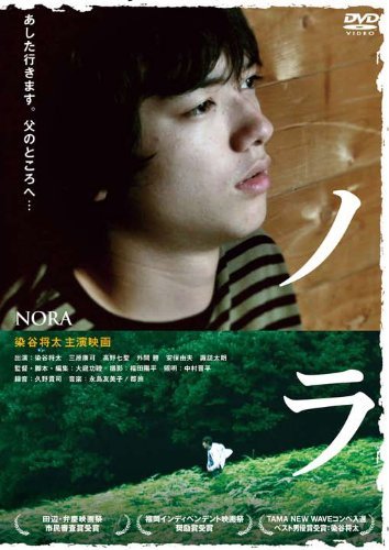 ノラ [DVD]