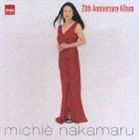 種別:CD クラシック声楽曲 発売日:2006/12/06 販売元:ユニバーサル ミュージック 登録日:2006/10/20 中丸三千繪（S） ナカマルミチエ ナカマルミチエ 20シュウネンキネンベス