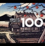 (オムニバス) ベスト・叙情歌 100 [CD]