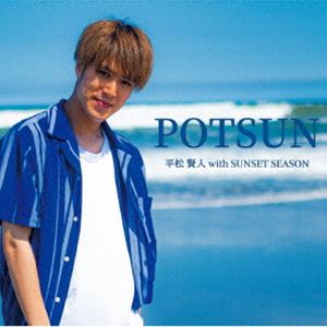 平松賢人 with SUNSET SEASON / POTSUN（Type-B） [CD]