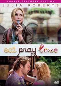 食べて、祈って、恋をして