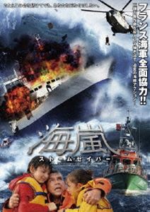 海嵐 〜ストーム・セイバー [DVD]