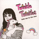 Twinkle Twinkles / take me to the star [CD]
