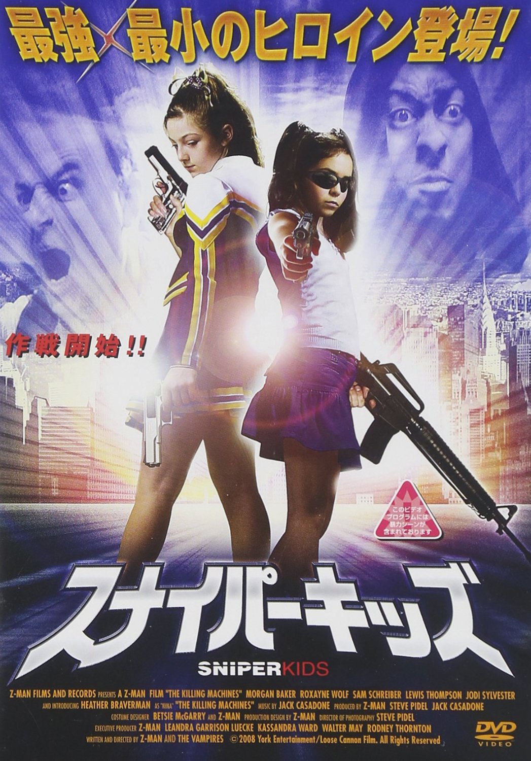 種別:DVD 洋画アクション 発売日:2010/01/08 販売元:トランスワールドアソシエイツ 登録日:2009/11/11 モーガン・ベイカー ゼットマン 解説:妻を銃殺された男・ジョーは復讐のた