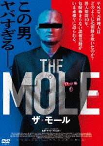 THE MOLE ザ・モール [DVD]