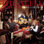 THE ALFEE meets The KanLeKeeZ / あなたに贈る愛の歌（初回限定盤C） [CD]