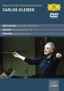 ブラームス：交響曲第4番／モーツァルト：交響曲第33番（初回生産限定盤） [DVD]