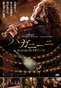 パガニーニ 愛と狂気のヴァイオリニスト（通常盤DVD） [DVD]