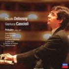 ジャンルカ・カシオーリ（p） / ドビュッシー： ピアノ作品集（来日記念盤／SHM-CD） [CD]