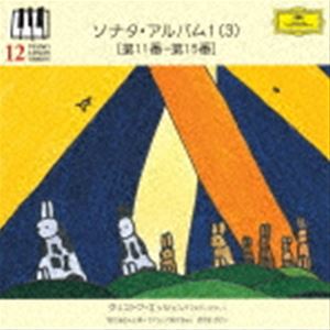 クリストフ・エッシェンバッハ（p） / ピアノ・レッスン・シリーズ12 ソナタ・アルバム1（3） ［第11番-第15番］ （初回限定盤） ※アン
