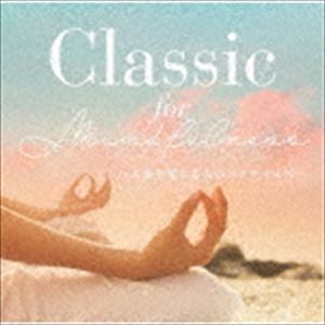 種別:CD クラシックその他 発売日:2020/09/30 販売元:ユニバーサル ミュージック 登録日:2020/08/21 （クラシック） クラシック フォー マインドフルネス ジンセイヲカエルココ