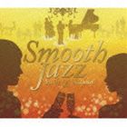 種別:CD ジャズ・フュージョン海外ジャズ 発売日:2008/12/03 販売元:ユニバーサル ミュージック 登録日:2008/10/09 （オムニバス） SMOOTH JAZZ SWEET ＆ NA