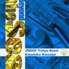海上自衛隊東京音楽隊 / 遙かな海へ（SHM-CD） [CD]