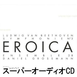 Daniel Grewe / Ludwig van Beethoven - Symphonie Nr. 3 - Eroica [SACD]