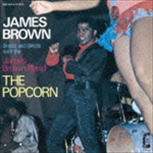 ジェームス・ブラウン / ザ・ポップコーン（期間限定廉価盤） ※再発売 [CD]
