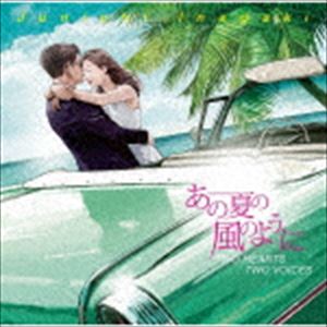 稲垣潤一 / あの夏の風のように TWO HEARTS TWO VOICES（SHM-CD） [CD]
