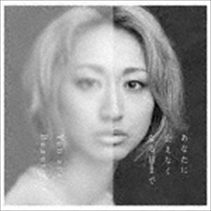 Ms.OOJA / あなたに会えなくなる日まで／You are Beautiful（通常盤） [CD]