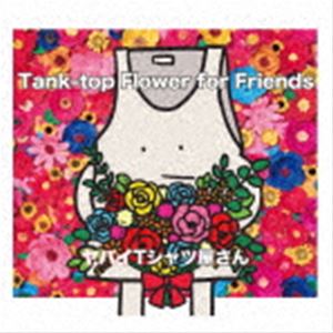 ヤバイTシャツ屋さん / Tank-top Flower for Friends（初回盤／CD＋DVD） [CD]