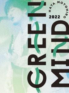秦 基博／GREEN MIND 2022 [Blu-ray]