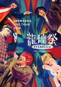 アルスマグナ／ARSMAGNA LIVE TOUR 2018「龍煌祭〜学園の7不思議を追え!〜」（Type A） [DVD]