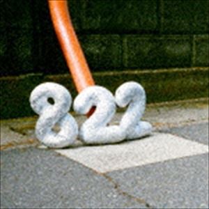 森山直太朗 / 822（通常盤） [CD]