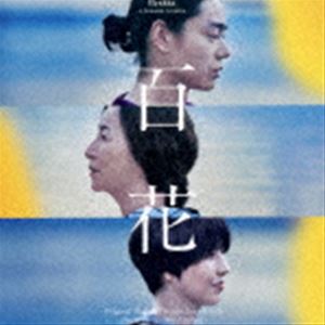 網守将平（音楽） / 百花 -Original Motion Picture Soundtrack- [CD]