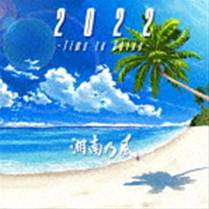 湘南乃風／2022 〜Time to Shine〜