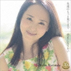 松田聖子／永遠のもっと果てまで／惑星になりたい