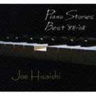 久石譲 / ピアノ・ストーリーズ・ベスト '88-'08 [CD]