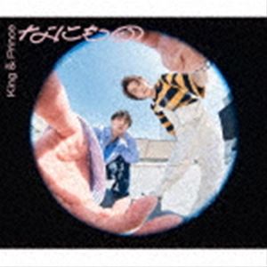 なにもの（初回限定盤B／CD＋DVD）