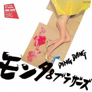 もんた＆ブラザーズ / DING DANG [CD]