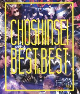 超新星／Best of Best [Blu-ray]