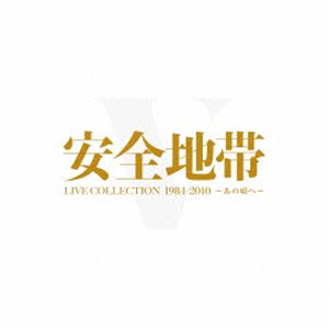 安全地帯／LIVE COLLECTION 1984-2010 〜あの頃へ〜（限定盤） [Blu-ray]