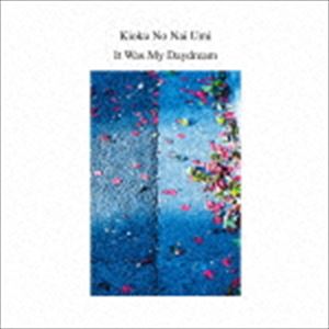 Kioku No Nai Umi / It Was My Daydream [CD]