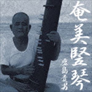 盛島貴男（唄、奄美竪琴） / 奄美竪琴 [CD]