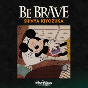 清塚信也 / BE BRAVE（通常盤） [CD]