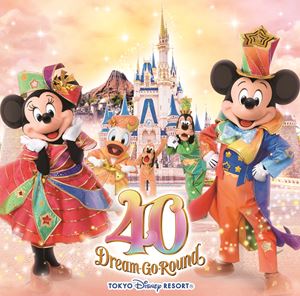 東京ディズニーリゾート 40周年 