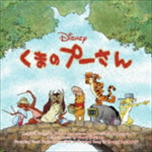 (オリジナル・サウンドトラック) くまのプーさん オリジナル・サウンドトラック [CD]