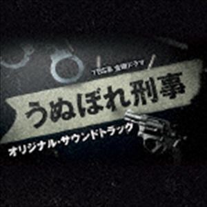 (オリジナル・サウンドトラック) TBS系金曜ドラマ うぬぼれ刑事 オリジナル・サウンドトラック [CD]