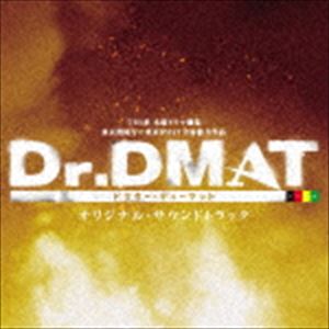 末廣健一郎（音楽） / TBS系 木曜ドラマ9 Dr.DMAT オリジナル・サウンドトラック [CD]