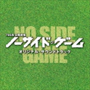 (オリジナル・サウンドトラック) TBS系 日曜劇場 ノーサイド・ゲーム オリジナル・サウンドトラック [CD]
