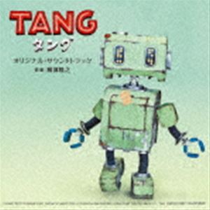 服部隆之（音楽） / 映画「TANG タング」オリジナル・サウンドトラック [CD]