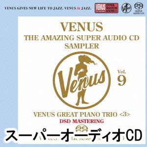 種別:SACD ジャズ・フュージョン海外ジャズ 発売日:2015/10/21 販売元:ポニーキャニオン 登録日:2018/05/10 （V.A.） ビーナス アメイジングエスエイシーディー スーパー 