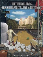 サザンオールスターズ／FILM KILLER STREET（Director's Cut）＆ LIVE at TOKYO DOME（通常盤） [DVD]